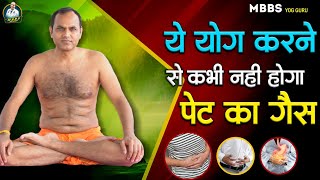 Yoga Video  10 Minute Yoga For Beginners  Daily Fitness  Mbbs Yog Guru [upl. by Irt]