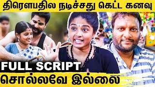 Societyல இப்படிலாம் இருக்குனு தெரியாது  Sheela Rajkumar interview about Draupathi  Mohan G [upl. by Aivuy271]