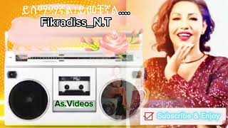 Fikeraddis Nekatibeb ፍቅርአዲስ ነቃጥበብ Yakematilegnal ያቀማጥለኛል withBestsoundqualityEthiopian Music [upl. by Madelena]