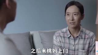 《小舍得》你真的看懂了吗，米桃原著结局黑暗，多亏老师钟益逆转 [upl. by Hoon]