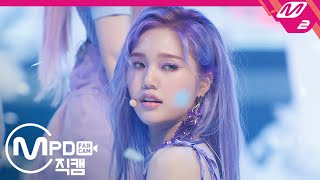 MPD직캠 오마이걸 미미 직캠 4K ‘살짝 설렜어Nonstop’ OH MY GIRL MIMI FanCam  MCOUNTDOWN2020430 [upl. by Marita]