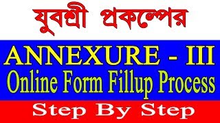 ANNEXUREIII online Form Fillup Process  Employment Bank  By TLBarta [upl. by Annice]