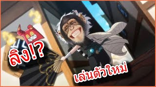 🔴 Maplestory M  เล่นอาชีพใหม่กันสดๆ hoyoung ลิงก็ลิง [upl. by Shieh]