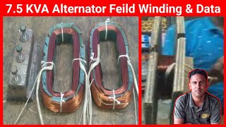 75 KVA Alternator Feild Winding  Perfect Engineer [upl. by Annuahsal]