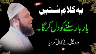 New Beautiful Kalam Sallu Alaihi Wa Aalihi  Kalma sharif  Heart Touching Naat 2024  NB studio [upl. by Barolet]