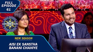 KBC S15  Ep61  एक Sanstha की मदद करने के लिए Randeep Hooda ने दिया Contestant का साथ [upl. by Adnilrev]