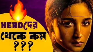 JIGRA Teaser Trailer ReviewAgun🔥 [upl. by Rheingold]