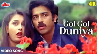 Gol Gol Duniya 4K  S P Balasubramaniam Asha Bhosle  Kamal Haasan Hindi Songs  RD Burman [upl. by Vernice]