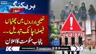 Govts New Decision Regarding School And Universities  Breaking News  SAMAA TV [upl. by Eltsirhc]