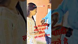 Ho tohe ka batlai ho kaise samjai ho video trending shorts love [upl. by Ahsatam]