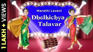 Dholkichya Talavar  Marathi Lavani  Dance Cover  Omkar Nrityalaya [upl. by Leuneb]