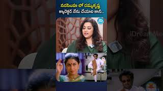 Actress Meena About Rajinikanths Narasimha Movie Neelambari Character  idreambhadradri [upl. by Ellenaj]