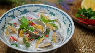 ស៊ុបលៀសសមុទ្រខ្ទិះដូង Coconut Lemongrass Clam Soupម្ហូបខ្មែរKitchen Story [upl. by Airdnal951]