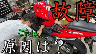 ヤフオクで買ったバイクのエンジン警告灯が点灯！原因は意外なところだった！？【CBR954RR整備編Part2】 [upl. by Brabazon]