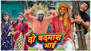 दो बदमाश ज़िद्दी भाई 😂😂॥ Hurrrh Comedy Video  Fufa Comedy  New Comedy Video 2021 [upl. by Mina]