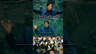 Imran Khan ✌️Bold Speech in the USA – A Voice Like No Other ImranKhan USASpeech BoldLeader [upl. by Aissila60]