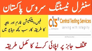 How to apply CTS Jobs in Pakistan  Rescue 1122 CTS jobs online apply  CTS Jobs for fresher [upl. by Meehan]