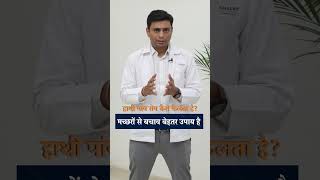 हाथी पांव रोग कैसे फैलता है  Shalby MultiSpecialty Hospitals shorts [upl. by Atsejam]