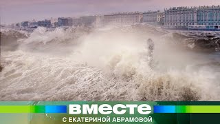 Петербург и Европа уйдут под воду Глобальное потепление вызовет небывалый потоп [upl. by Netsreik457]