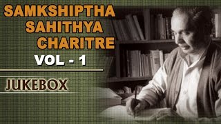 Folk Songs Kannada  Samkshiptha Sahithya Charitre Vol 1  Kannada Folk Songs [upl. by Leoj]