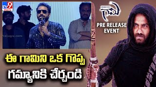 Hero Vishwak Sen Speech  GAAMI Pre Release Event  TV9 [upl. by Einnaffit]