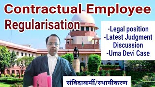 Contractual Employee RegularisationWhat Law sayLatest Judgmentसंविदाकर्मी स्थायीकरण [upl. by Vonny549]