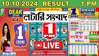 Nagaland State Lottery Result Live  Dear Mahanadi Morning 1 PM  101024 Thursday  Lottery Sambad [upl. by Kam384]