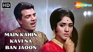 Main Kahin Kavi Na Ban Jaoon  Pyar Hi Pyar 1969  Dharmendra Vyjayanthimala  Mohammad rafi [upl. by Lathan]