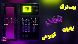 POOBON X KOOROSH  TELEPHONE INSTRUMENTAL  بیت ترک تلفن از پوبون و کوروش [upl. by Sugihara25]