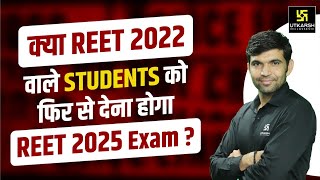 REET 2025 Latest Update  REET 2025 Important Information By Narendra Sir [upl. by Deeas859]