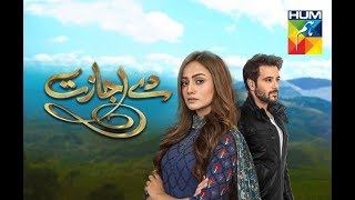 De Ijazat Full OST Without Dialogues  YouTube  All Pakistani OST [upl. by Liatrice672]