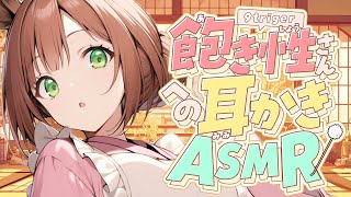 【ASMR 】飽き性さん向けの9種類の耳かき【耳かきボイス 囁き 両耳 9trigger whispering EarCleaning Japanese すこりす Vtuber 】 [upl. by Wunder868]