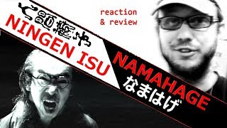 NINGEN ISU 人間椅子  Namahage なまはげ  BREAKDOWN [upl. by Trebleht]