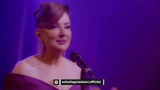 سهیلا گلستانی اجرای زنده «بغض خاموش» از آن شب که رفتیSOHEILA GOLESTANI LIVE IN TORONTO 2022 [upl. by Sacul826]