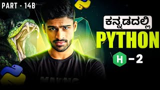 Python in Kannada  HackerRank Problem Solving  2  Approach  Full Course for Beginners  14B [upl. by Assyral]