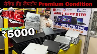 Mumbai Second Hand Laptop  Mumbai Cheap Laptop Shop  World Computer Mumbai [upl. by Ailimat]