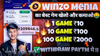 🤩Winzo Gold Se Paise Kaise Kamaye 2024 [upl. by Noicnecsa440]