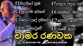 චාමර රණවක හොදම ගී එකතුව  Chamara Ranawaka Songs  Sinhala Songs Best Collection  SoundLK [upl. by Burrow]