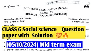 class 6 sst Mid term examination 202425 051024 कक्षा 6sst Question paper with soln [upl. by August]