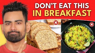 5 Foods That You Must Avoid in Breakfast amp Best Foods [upl. by Suedama]