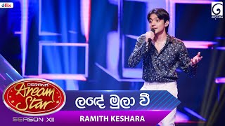 Lande Mula Wee ලඳේ මුලා වී ගියා නම් Ramith Keshara  Dream Star Season 12  TV Derana [upl. by Gnourt]