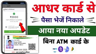 Aadhar card se paisa kaise nikale  Aadhar card se paisa kaise bheje  Aadhar money transfer 2023 [upl. by Dart]