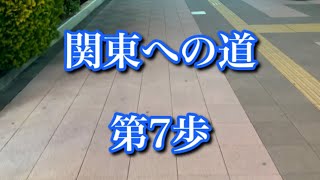 【関東への道：第7歩】vs クレセール元Fリーガー達 守備は通用するのか 202341土 [upl. by Faith319]