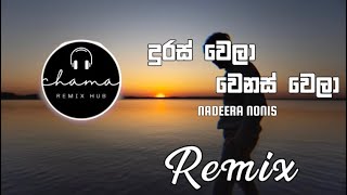 Duras wela wenas wela song remix දුරස් වෙලා වෙනස් වෙලා  ChamaRemixHub Dj sham remix [upl. by Alleroif]