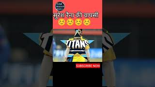 suresh raina ipl 2022 news  Suresh Raina is coming in ipl 2022  Suresh Raina  ipl2022 shorts [upl. by Zia]