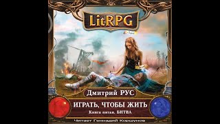 Играть Чтобы Жить  5 БИТВА [upl. by Norword62]