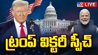 Donald Trump Victory Speech LIVE  US Election Result 2024  PM Modi  TV9 [upl. by Humfried]