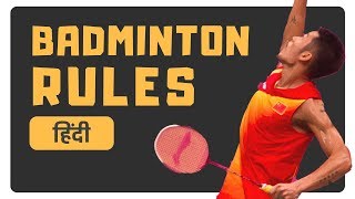 badminton doubles rules and information [upl. by Iruyas]