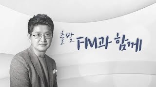 KBS 클래식 FM 출발FM과함께  차이코프스키 호두까기 인형 영화 가을의 전설 테마 베토벤 영웅 등  KBS 241118 월 방송 [upl. by Earesed]