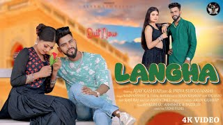 Lehenga  Ajay Kashyap001  Priya Suryavanshi  Sonu Kashyap New song Haryanvi haryana song [upl. by Pansie]